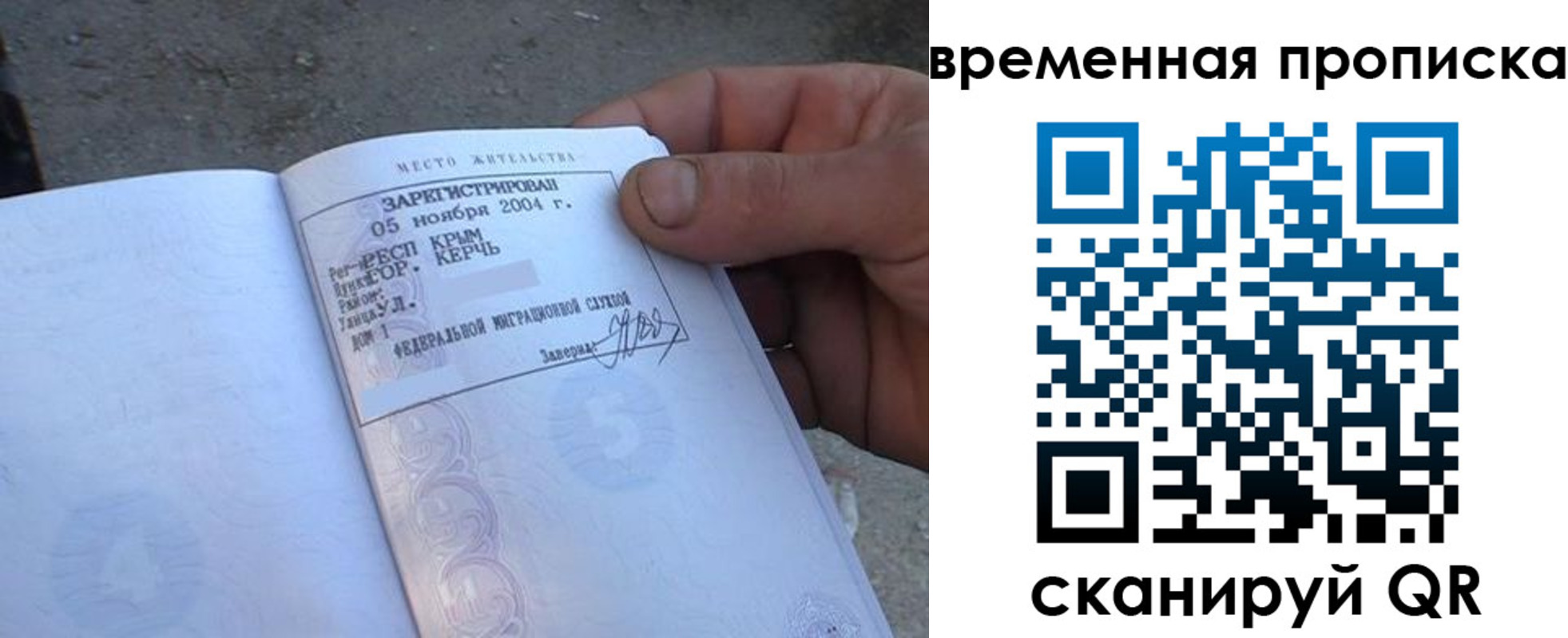 временная регистрация надежно в Междуреченске